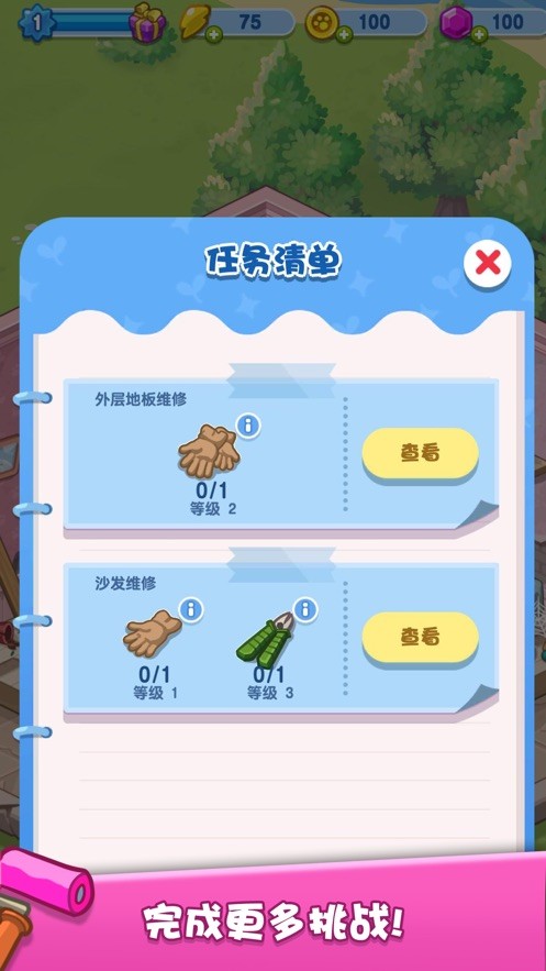 我的猫咪小家iphone版 V1.0