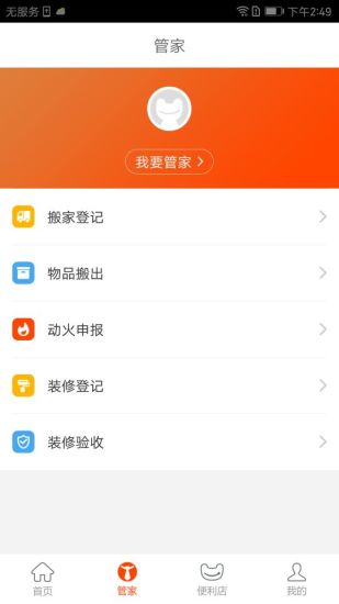 一应生活安卓版 V7.8.9