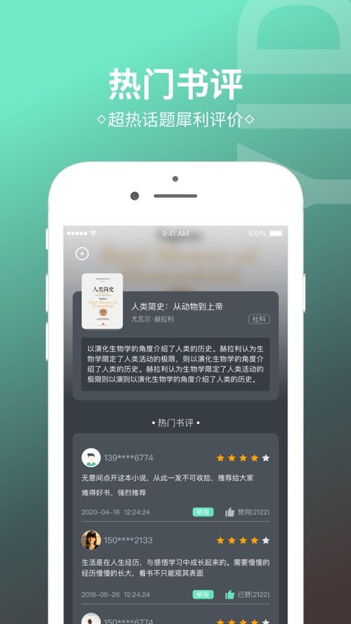 简读小说安卓免费版 V1.4.0