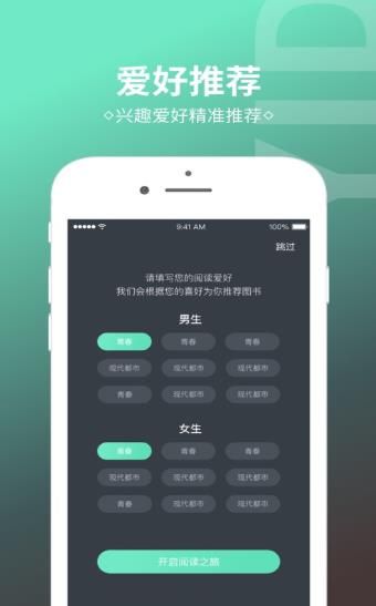 简读小说安卓免费版 V1.4.0