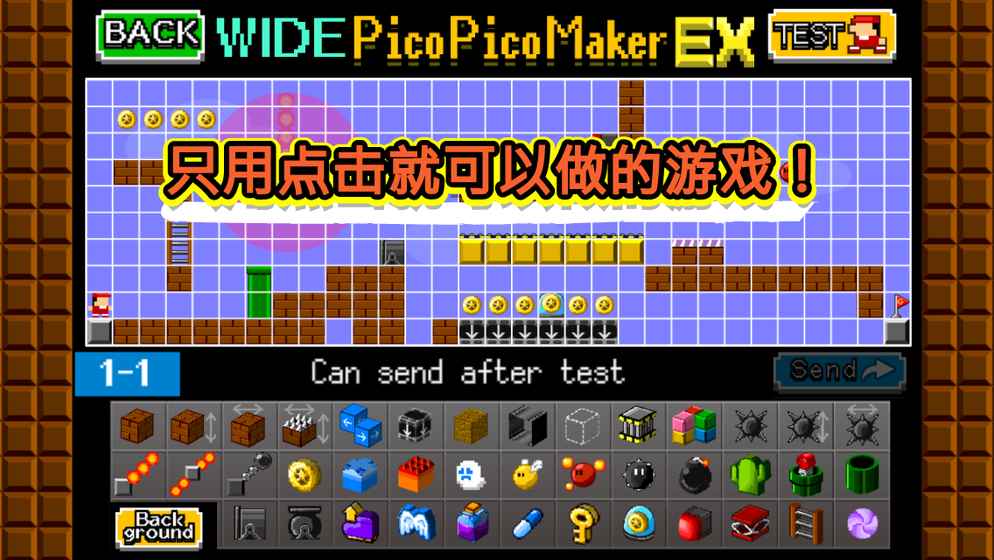 制作动作游戏吧iphone版 V3.2.5