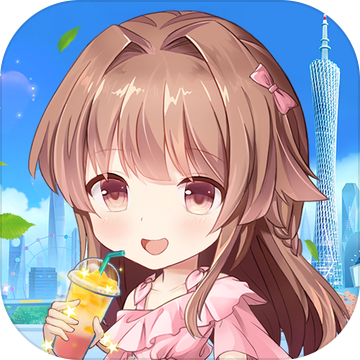 快倒闭的奶茶店安卓版 V1.8