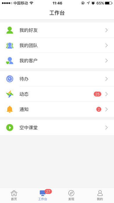 创保网iphone版 V6.3.0