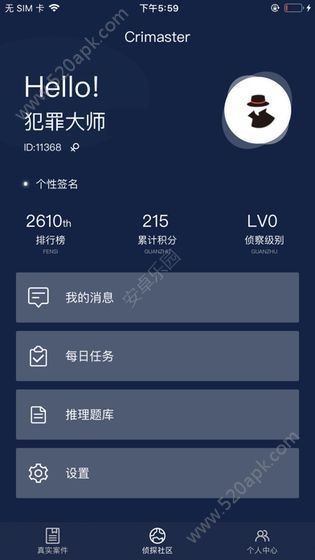 crimaster犯罪大师安卓版 V1.7.6