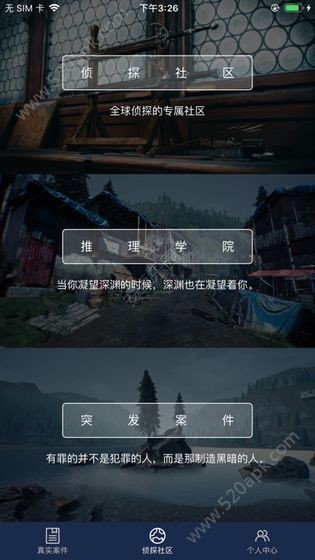 crimaster犯罪大师安卓版 V1.7.6