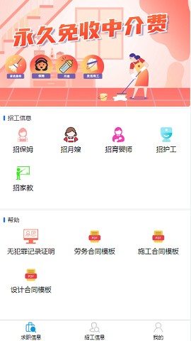 来仁呐安卓版 V2.1