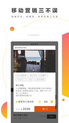 来玩旅游安卓版 V2.5