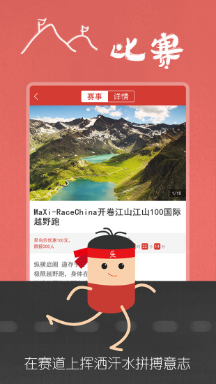 乐去户外旅行安卓版 V3.0.6