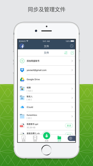 闪传iphone版 V3.4.4