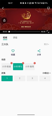 小河视频安卓版 V1.1.2