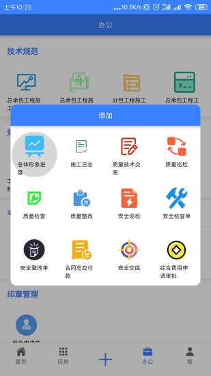 多迪工程易iphone版 V2.4.4