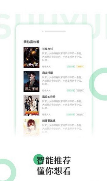 半卷小说安卓版 V5.8.0
