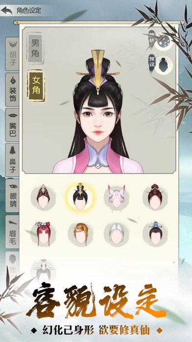 无极仙途iphone版 V1.6