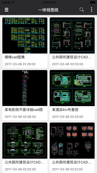 CAD迷你看图iphone版 V6.1.0