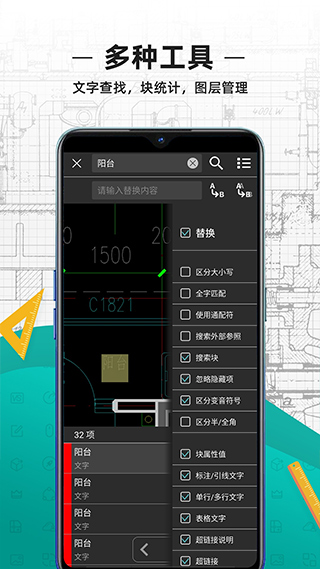 CAD看图王安卓手机免费版 V4.5.0