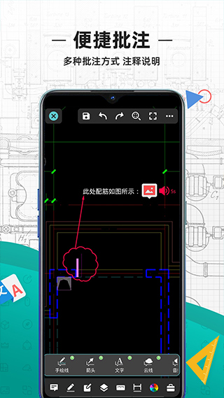 CAD看图王安卓手机免费版 V4.5.0