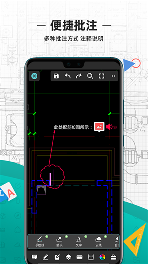 cad看图王安卓免费版 V4.5.0