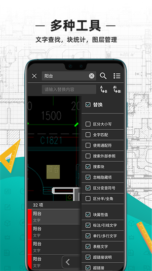 cad看图王安卓免费版 V4.5.0