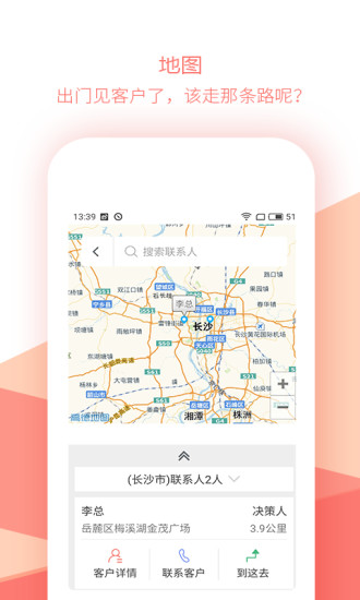 销售笔记iphone版 V3.1.1