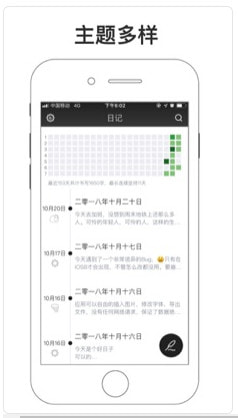 一本日记iphone版 V1.0.4