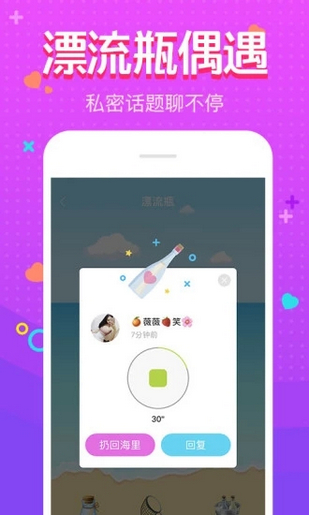 乐声交友安卓版 V1.2.0