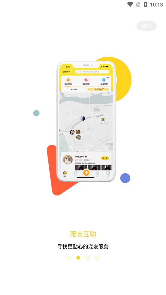 宠胖胖安卓版 V3.4.6