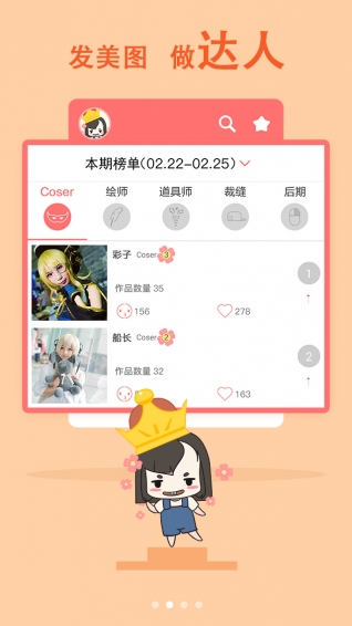 漫漫哒安卓版 V3.5.6