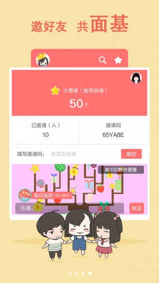 漫漫哒安卓版 V3.5.6