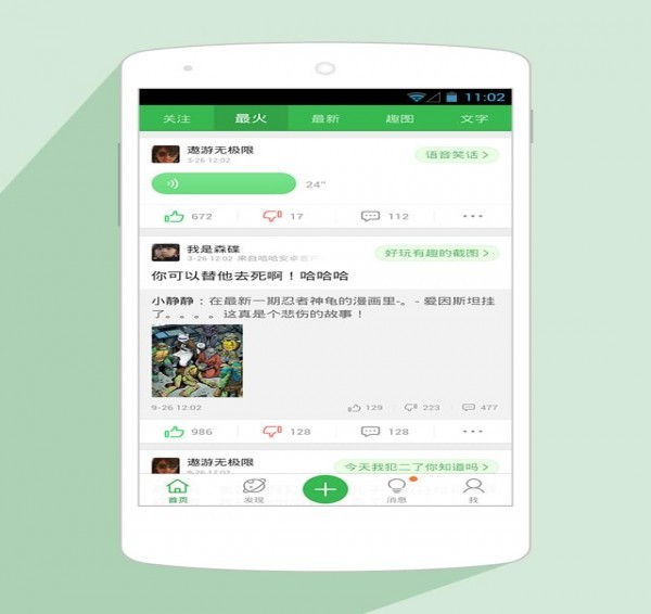 哈哈mx安卓版 V2.2.3.04