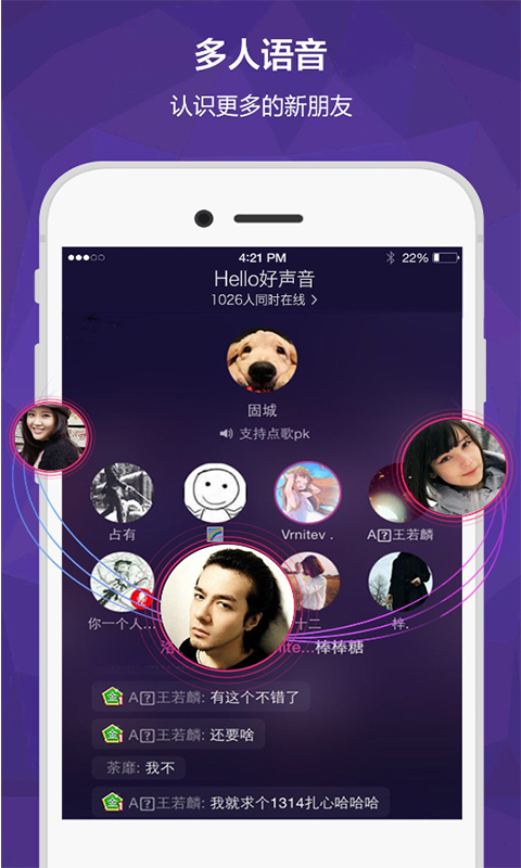 磕泡泡语音交友安卓版 V3.5.3