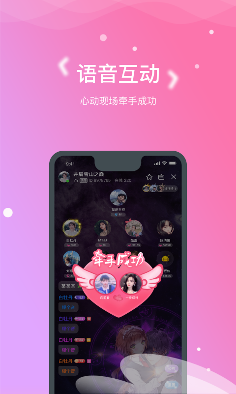 嗯嗯交友安卓版 V1.0.7