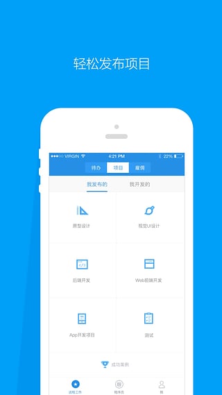 程序员客栈iphone版 V3.8.1