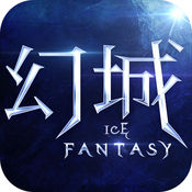 幻城iphone版 V1.3.91