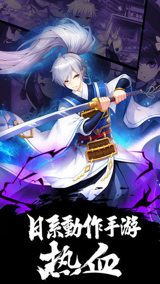 梦幻少侠召唤iphone版 V1.6