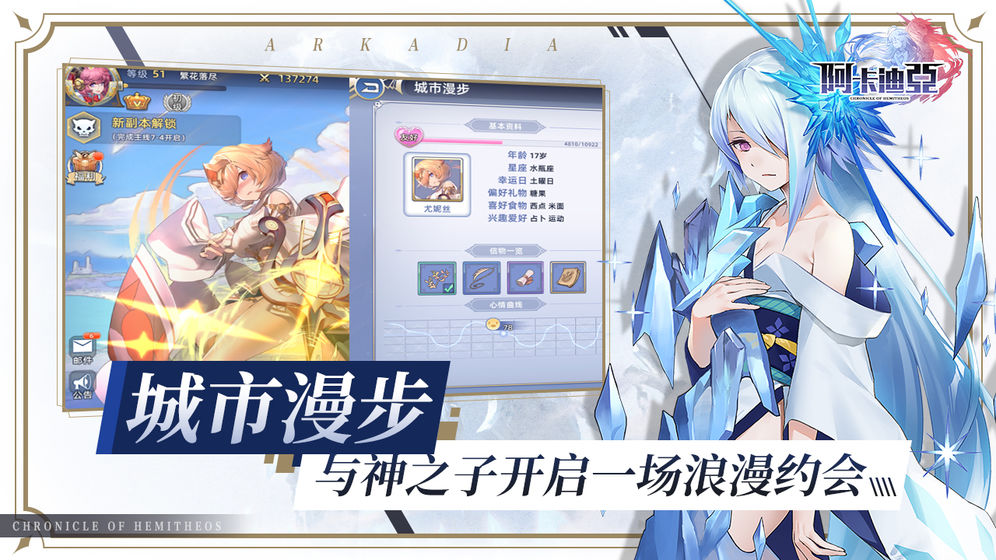 阿卡迪亚iphone版 V1.1.0