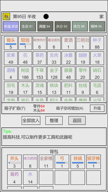 魔塔冒险者iphone版 V2.0