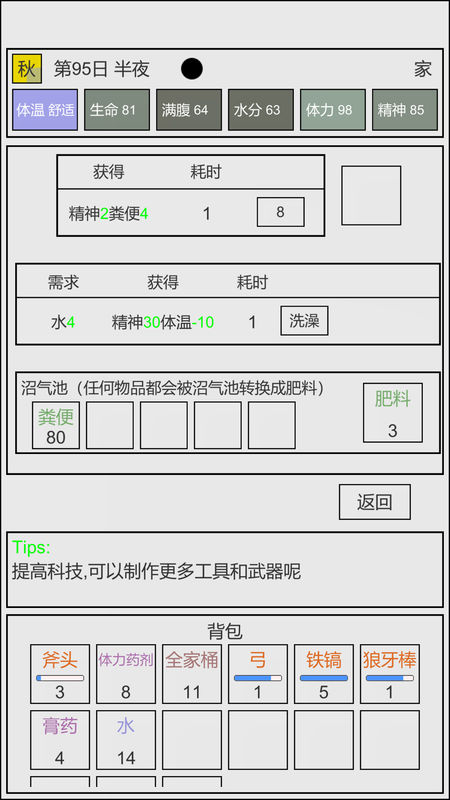 魔塔冒险者iphone版 V2.0