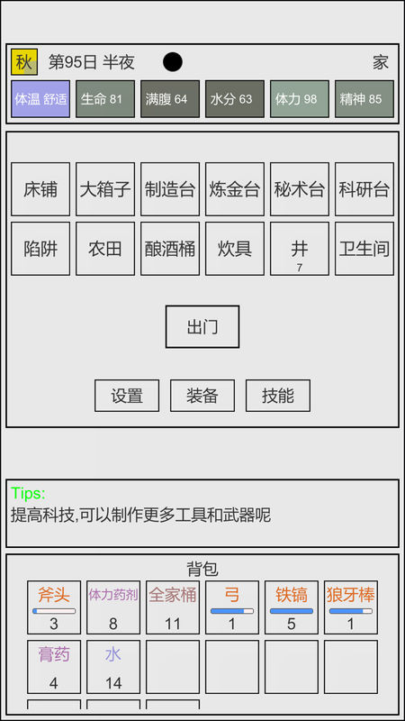 魔塔冒险者iphone版 V2.0