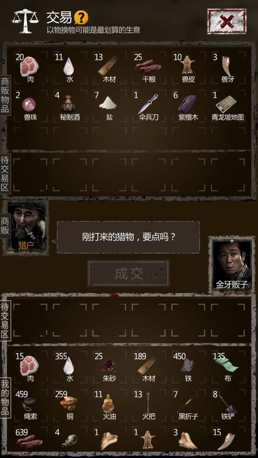 盗墓长生印iphone版 V1.9