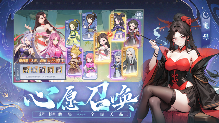 一念永恒少年追梦iphone版 V1.3