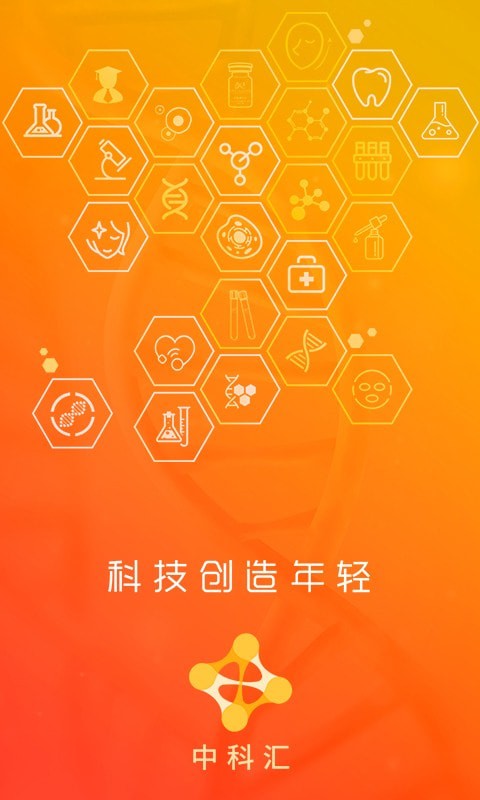 中科汇安卓版 V1.0.1