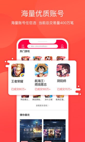 淘手游交易平台安卓版 V3.8.3