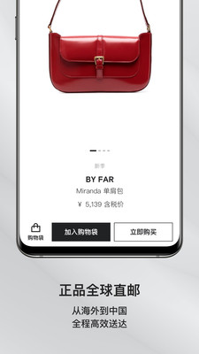 Farfetch安卓版 V6.42.1