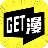 get漫画安卓版 V2.3.3