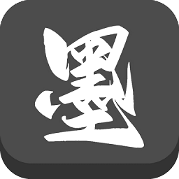 墨水阅读安卓版 V1.2