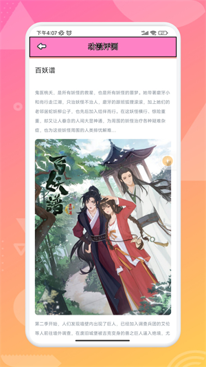 追漫大师兄安卓版 V1.1