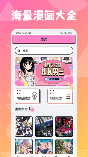 追漫大师兄安卓版 V1.1