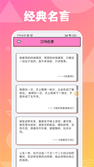 追漫大师兄安卓版 V1.1