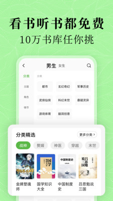 绿豆小说安卓版 V4.1.0