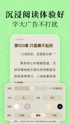 绿豆小说安卓版 V4.1.0